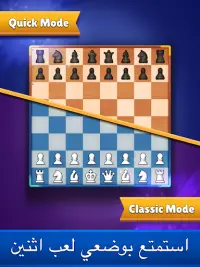 Chess Clash: العب عبر الإنترنت Screen Shot 9