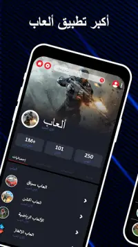 ألعاب إحترافية Screen Shot 0