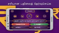 Tamil GK Quiz : தமிழ் பொதுஅறிவு Screen Shot 2