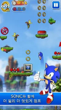 Sonic Jump™ Pro Screen Shot 1