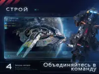 Nova Empire: космическая MMO Screen Shot 9