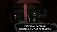 Острова туманов (Хоррор Игра) Screen Shot 2