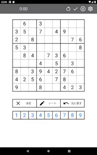 Sudoku: 初心者から不可能まで Screen Shot 12