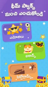 Telugu Boss: తెలుగు Word Game Screen Shot 1