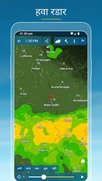 मौसम और राडार: सटीक जानकारी Screen Shot 3