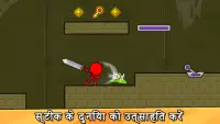 Red Stickman: स्टिकमैन एडवेंचर Screen Shot 4