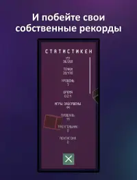 Блоки Пожалуйста! Screen Shot 4