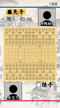 対局！大将棋 Screen Shot 2