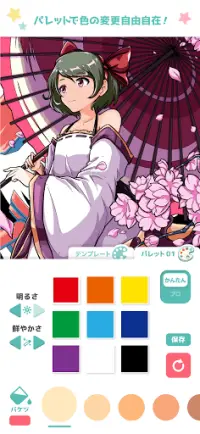 ヲタクの塗り絵 - アニメ風イラストを自分好みに！ Screen Shot 1