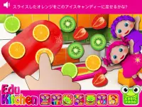 の子供用キッチンゲーム-Preschool EduKitchen Screen Shot 9