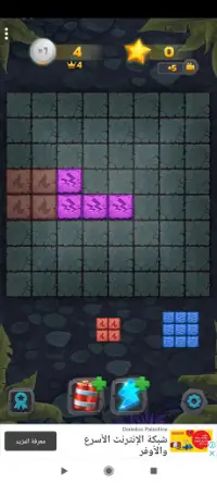 Element Blocks Screen Shot 3