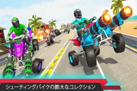 バイクゲーム-バイクレーシングゲーム：クワッドバイクの運転 Screen Shot 1
