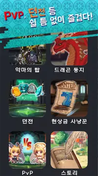 매직 마스터 키우기 : 파밍 방치형 RPG Screen Shot 3