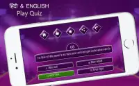 Million quiz Hindi & English Screen Shot 2