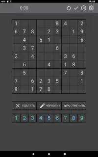 Sudoku: От легко к невозможно Screen Shot 20