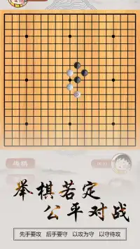 五子棋 Screen Shot 2