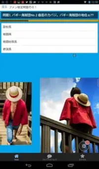 解読せよfor「ONE　PIECE」 Screen Shot 5