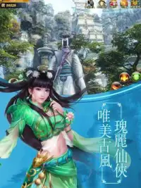 青雲劍-瑰麗夢幻仙俠MMO Screen Shot 2