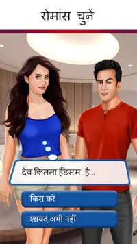 Hindi Story Game - Play Episode with Choices Screen Shot 2