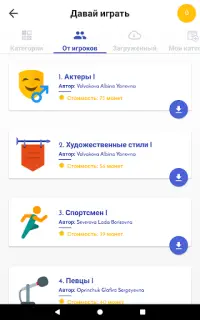 Умные Шарады RU Screen Shot 7