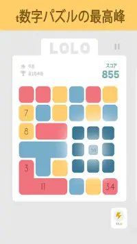 LOLO : Puzzle Game Screen Shot 0