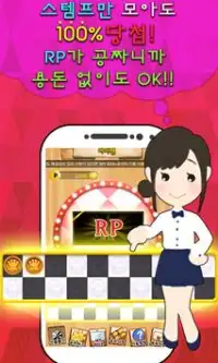 롤뽑기 - 롤 무료생성기 - 롤뽑 Screen Shot 1