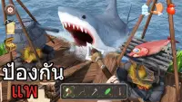 Survival Raft: การอยู่รอดบนเกาะ - จำลอง Screen Shot 6