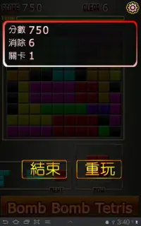 爆爆方塊 (Bomb Bomb Square) Screen Shot 2