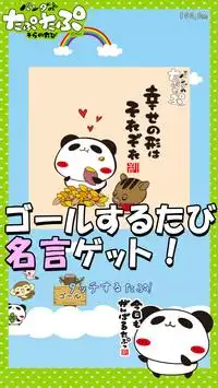 パンダのたぷたぷ そらのたび Playyah Com Free Games To Play パンダのたぷたぷ そらのたび Playyah Com Free Games To Play