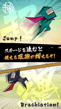 Ninja Hop! 爽快！激ムズ 忍者アクション Screen Shot 4