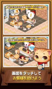 可愛い白猫とカフェでパンを作ろう!:ハッピーハッピーブレッド Screen Shot 2