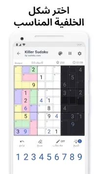 Killer Sudoku من Sudoku.com Screen Shot 5