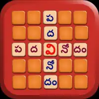 Pada vinodam Telugu Crossword Screen Shot 0