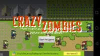 Crazy Zombies - ซอมบี้บ้าคลั่ง Screen Shot 0