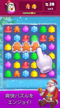 マッチ3 ゲーム: クリスマストリップ -  無料 パズル Screen Shot 0