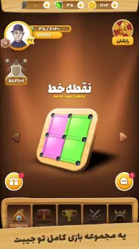 بازم بازی (رقابت آنلاین) Screen Shot 1