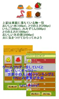 ひよこにげてー Screen Shot 4