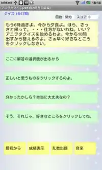 アニヲタクイズ(2013年9月号初級編) Screen Shot 0