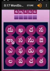 WordSolver Telugu (తికమక) Screen Shot 1