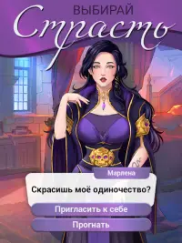 Love legend: your taboo story Screen Shot 12