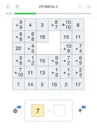 Судоку - Головоломки, Sudoku Screen Shot 9