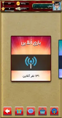 نقطه خط آنلاین (بازی،چت روم،پیام رسان) Screen Shot 1