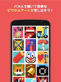 Logic Pic Lite ピクチャーパズル Screen Shot 6