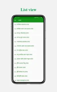 সহীহ নামাজ ও দোয়া শিক্ষা - Namaz Shikkha Apps Screen Shot 4