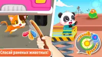 Малыш панда: Уход за животными Screen Shot 1
