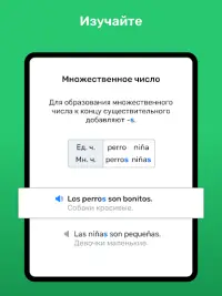 Учите испанский с Wlingua Screen Shot 10