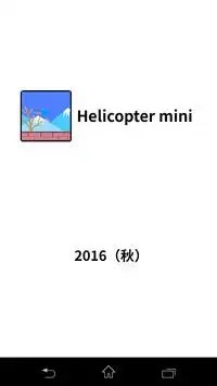 Helicopter mini Screen Shot 1