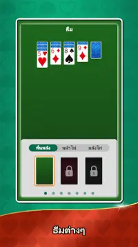 คอลเลกชัน Solitaire อายุ Screen Shot 2