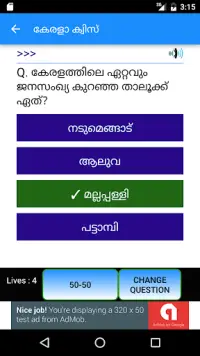 Quiz Kerala Malayalam Screen Shot 4