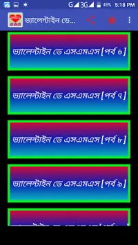 ভ্যালেন্টাইনস ডে এসএমএস valentine's day sms Screen Shot 2